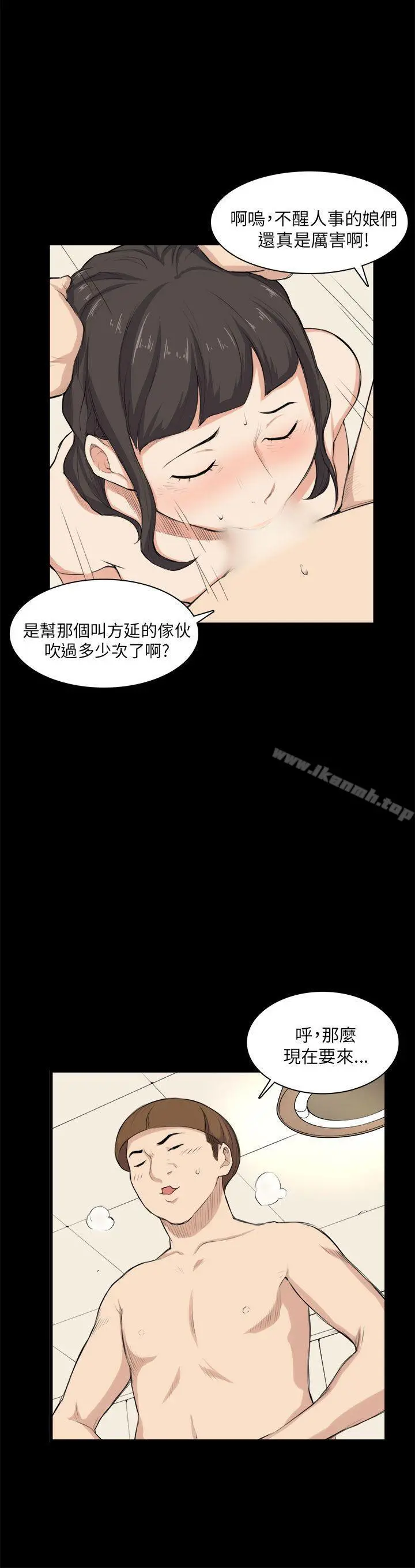 斯德哥尔摩症候群 - 第26话 - page 15