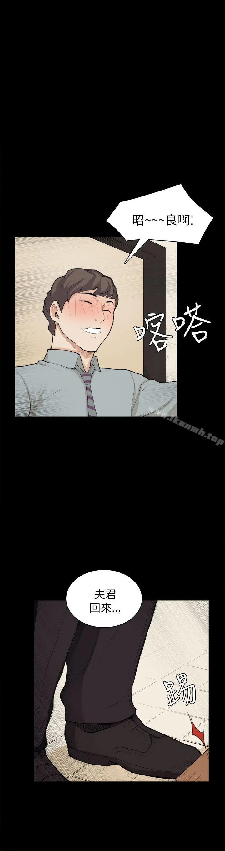 斯德哥尔摩症候群 - 第26话 - page 25