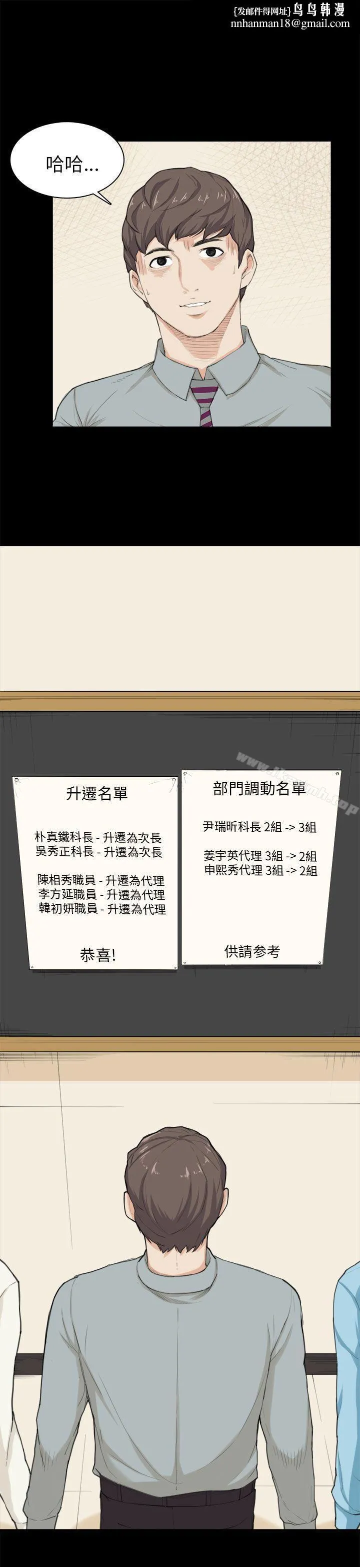 斯德哥尔摩症候群 - 第24话 - page 1