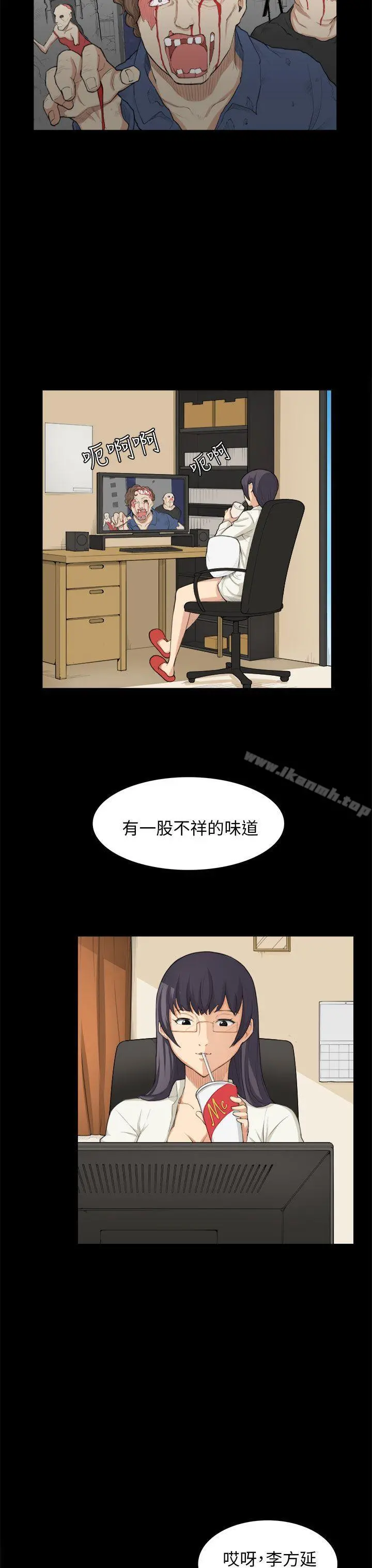 斯德哥尔摩症候群 - 第24话 - page 8