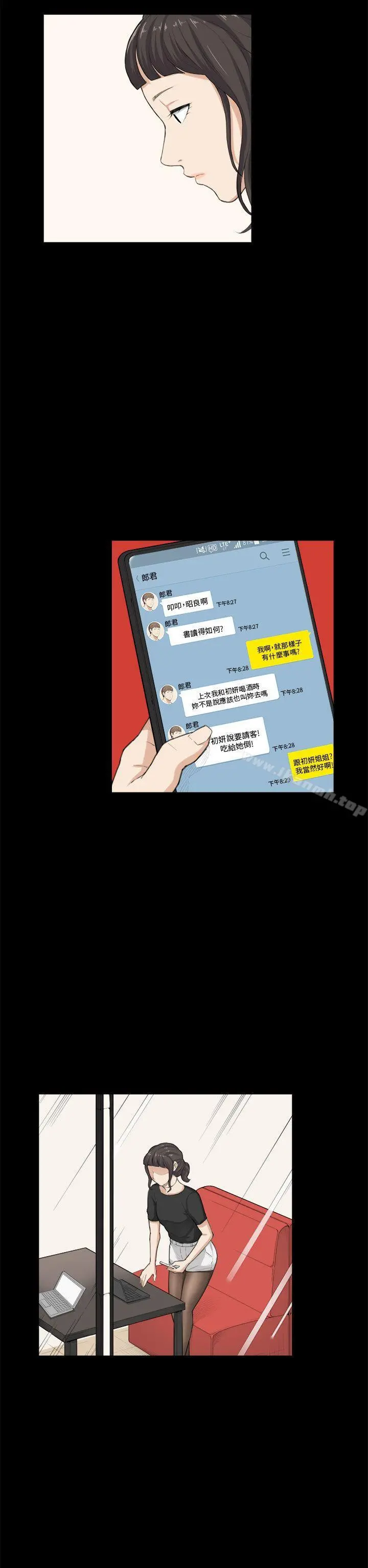斯德哥尔摩症候群 - 第24话 - page 12
