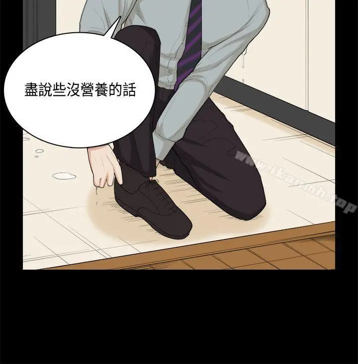 斯德哥尔摩症候群 - 第32话 - page 5