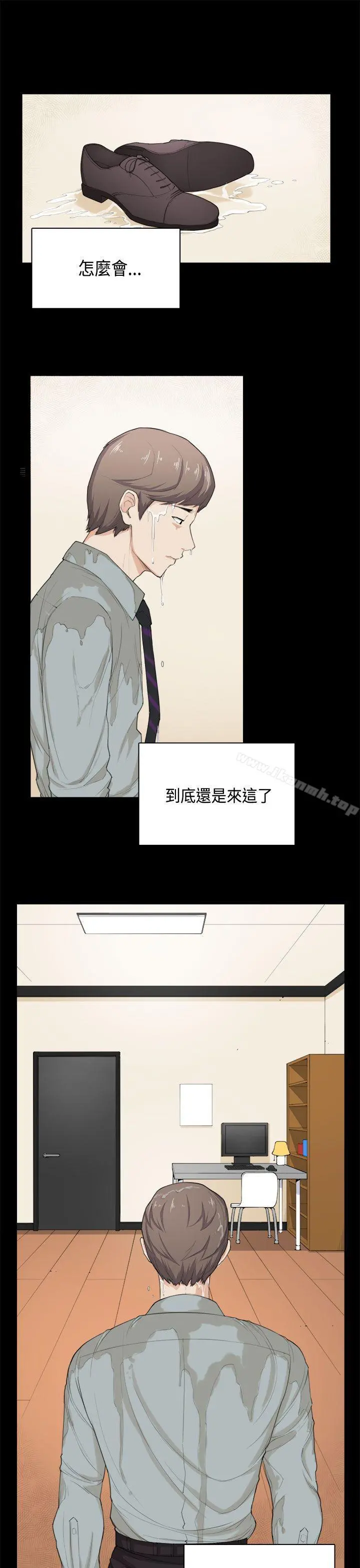 斯德哥尔摩症候群 - 第32话 - page 6