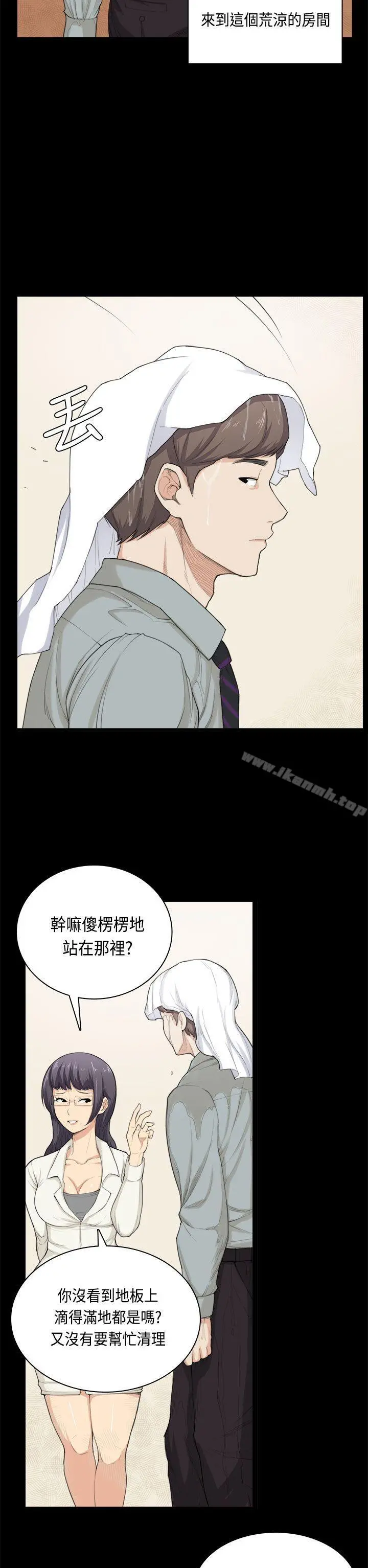 斯德哥尔摩症候群 - 第32话 - page 7