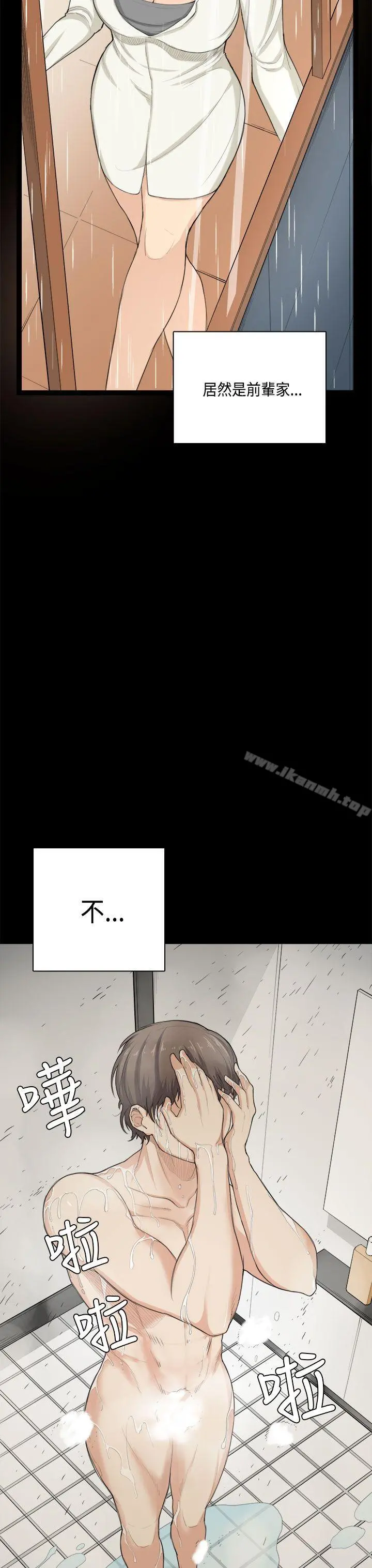 斯德哥尔摩症候群 - 第32话 - page 12