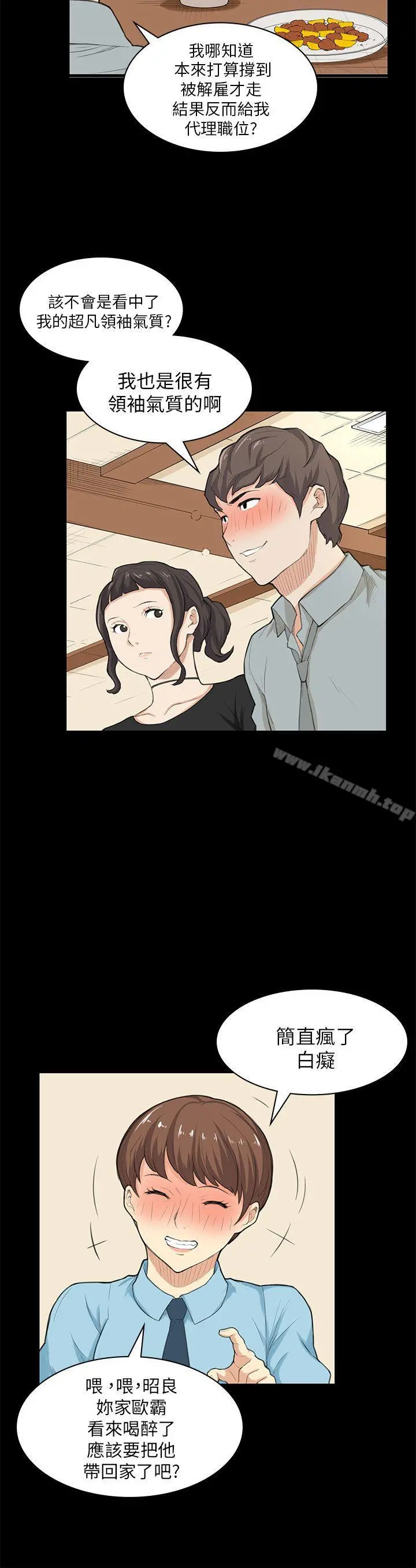 斯德哥尔摩症候群 - 第25话 - page 5
