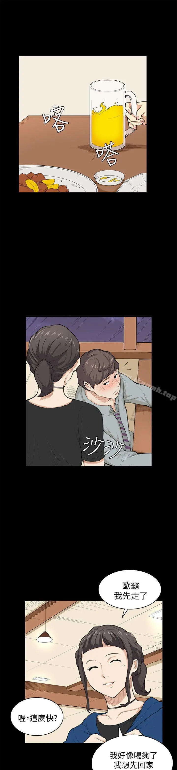 斯德哥尔摩症候群 - 第25话 - page 6