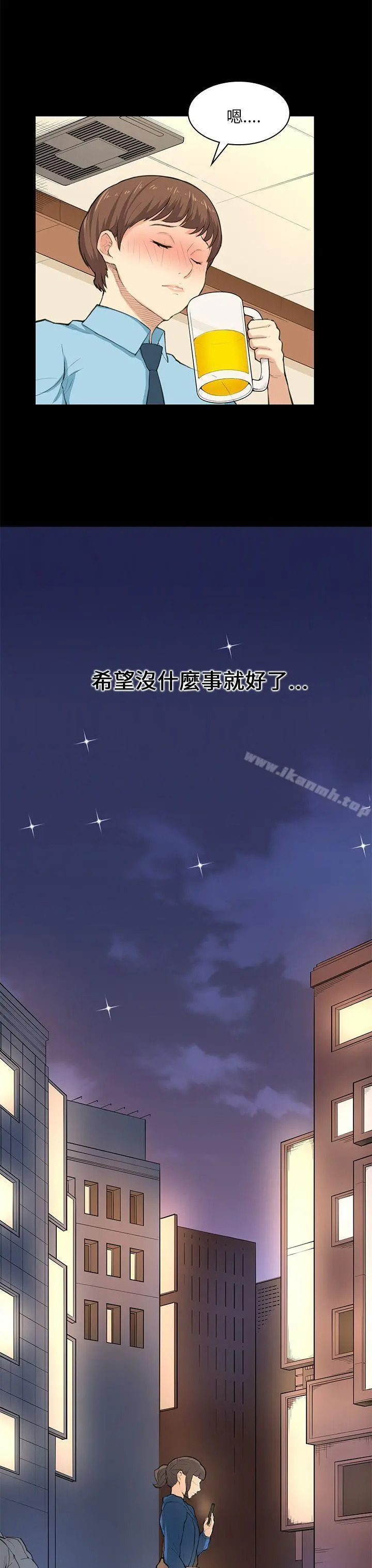 斯德哥尔摩症候群 - 第25话 - page 9