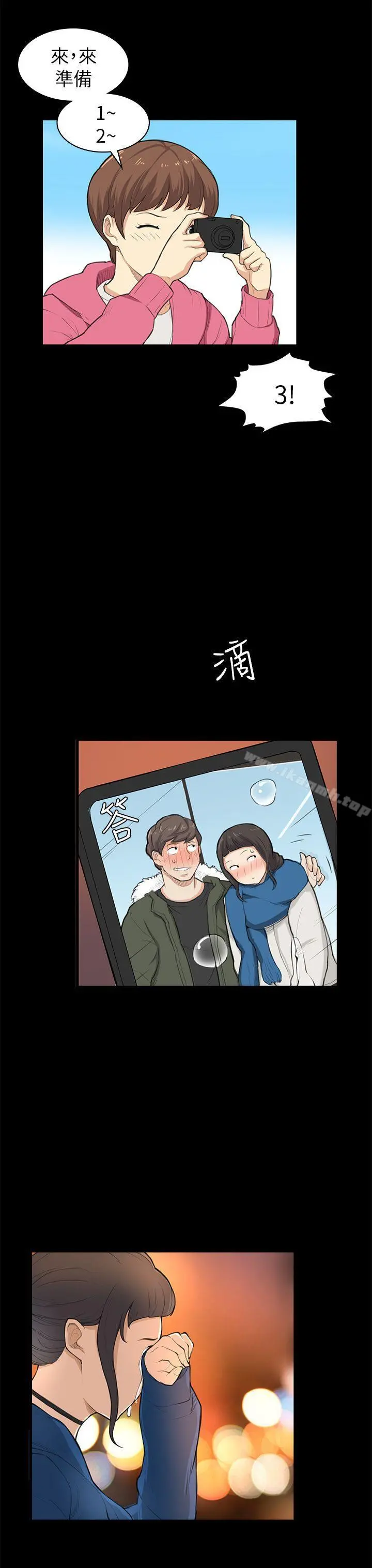 斯德哥尔摩症候群 - 第25话 - page 13