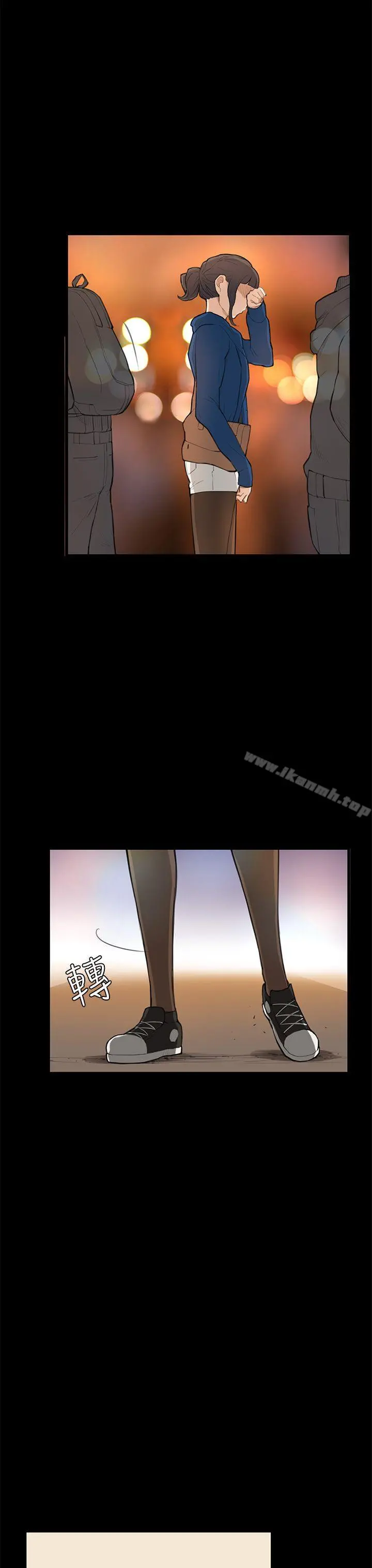 斯德哥尔摩症候群 - 第25话 - page 14