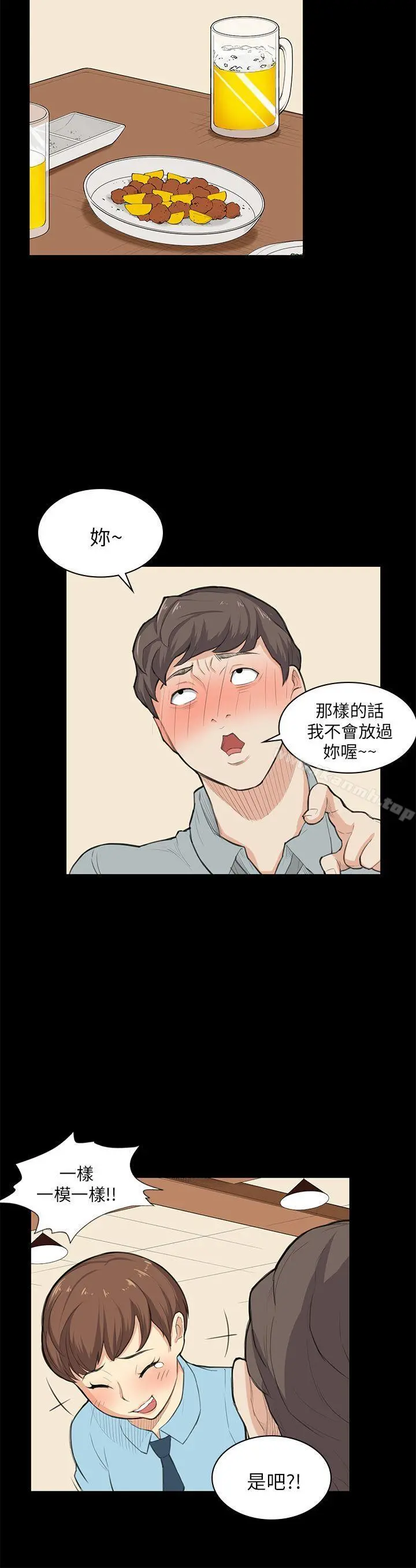 斯德哥尔摩症候群 - 第25话 - page 15