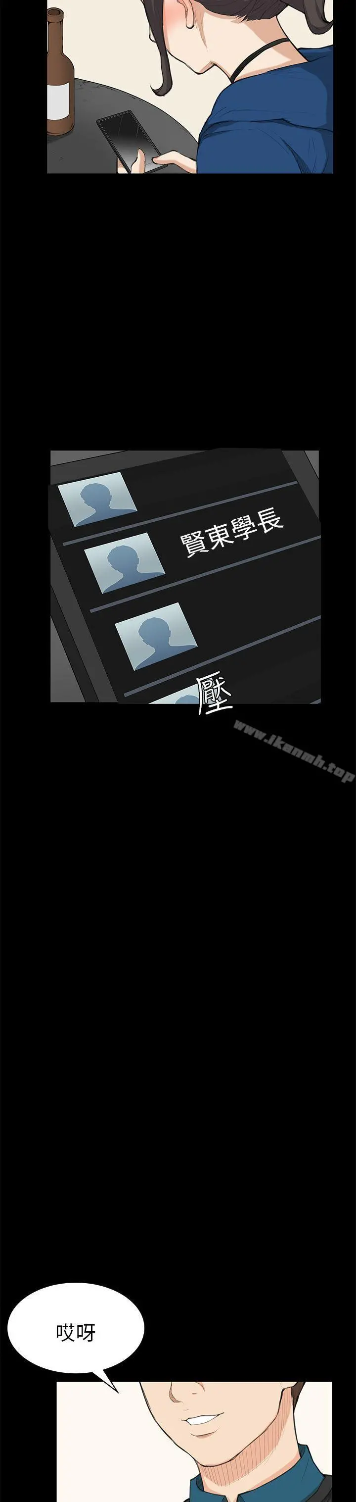 斯德哥尔摩症候群 - 第25话 - page 19