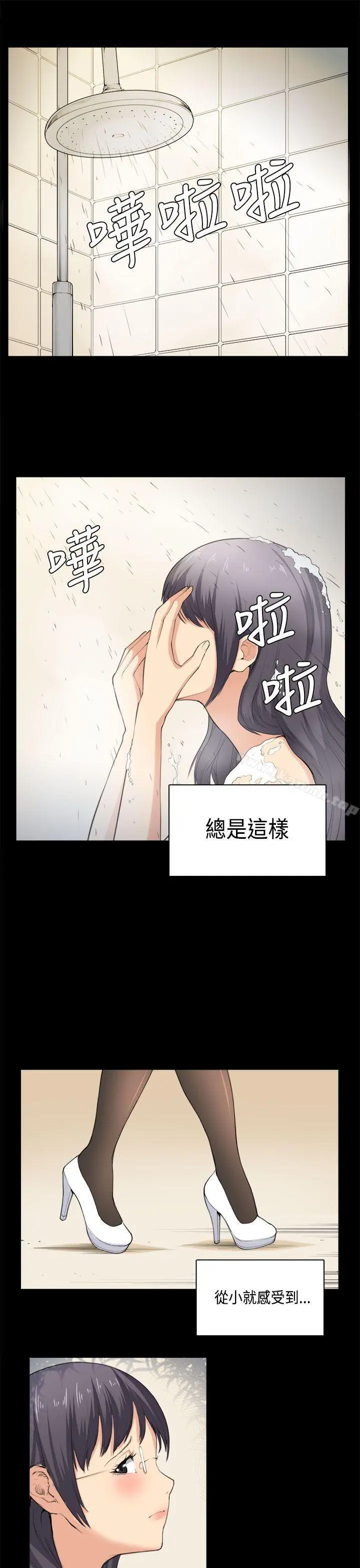 斯德哥尔摩症候群 - 第36话 - page 9