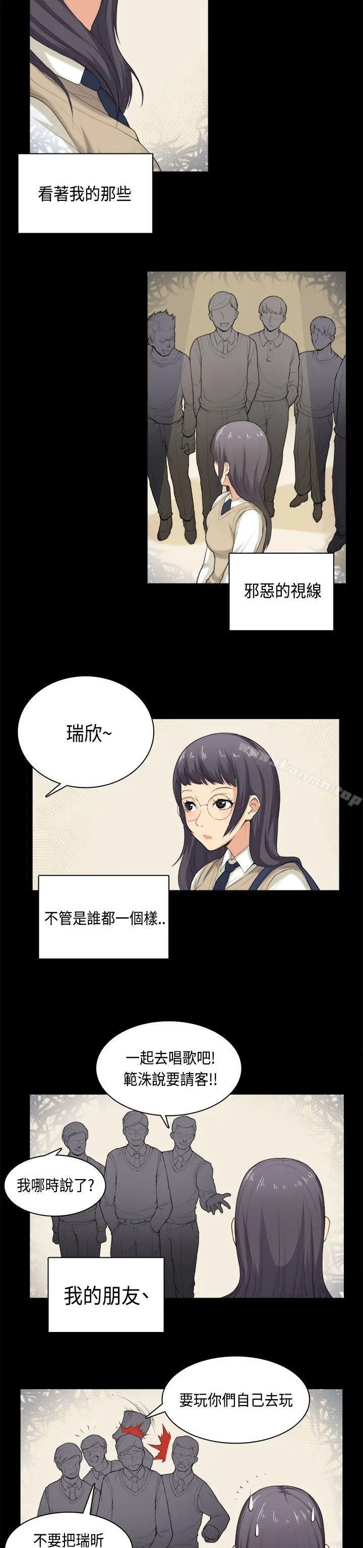 斯德哥尔摩症候群 - 第36话 - page 10