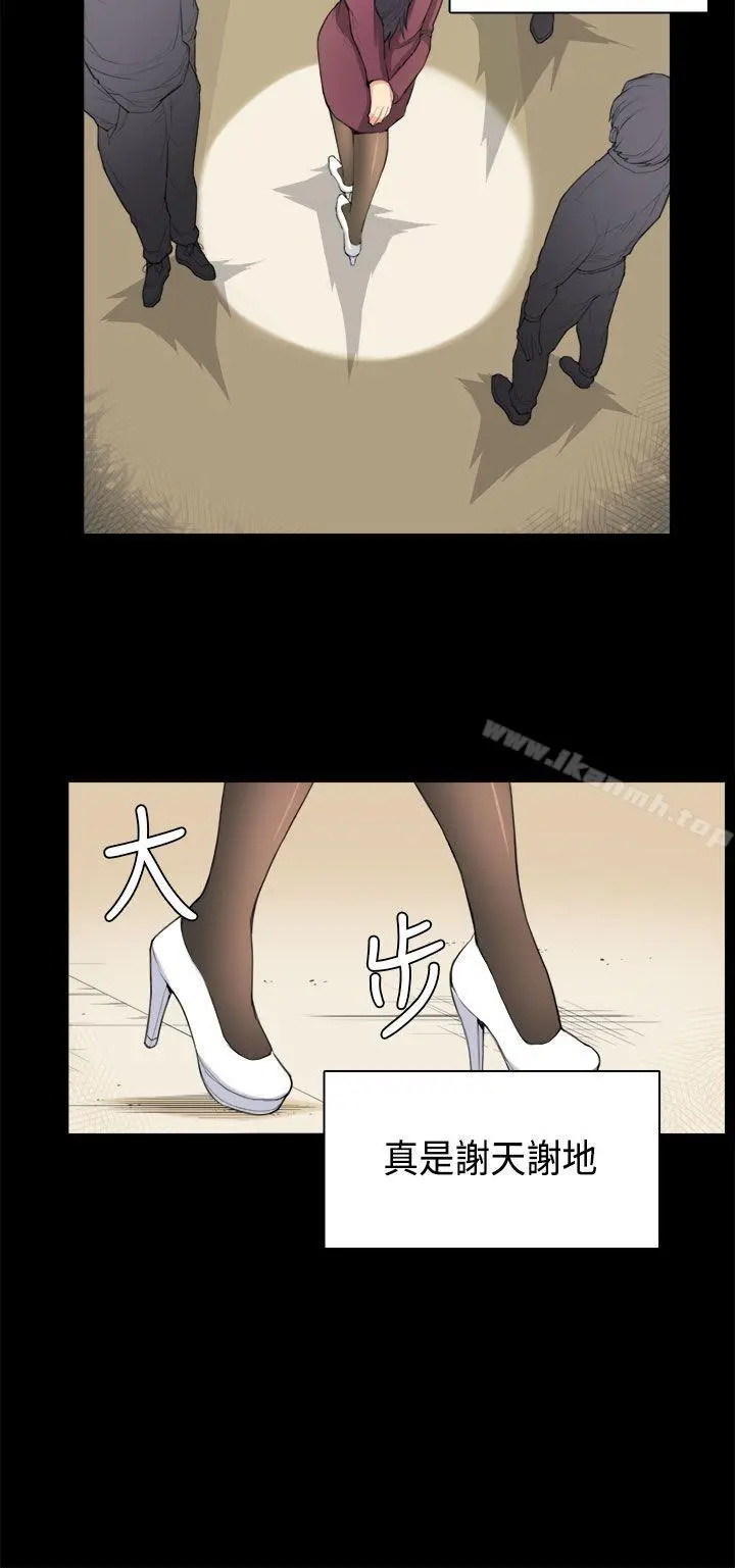 斯德哥尔摩症候群 - 第36话 - page 12