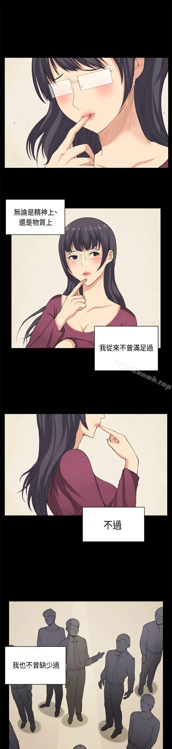 斯德哥尔摩症候群 - 第36话 - page 13