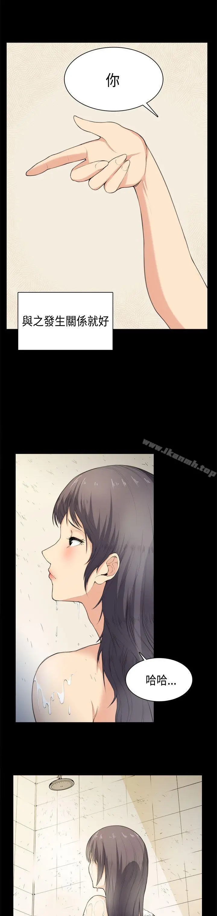 斯德哥尔摩症候群 - 第36话 - page 15