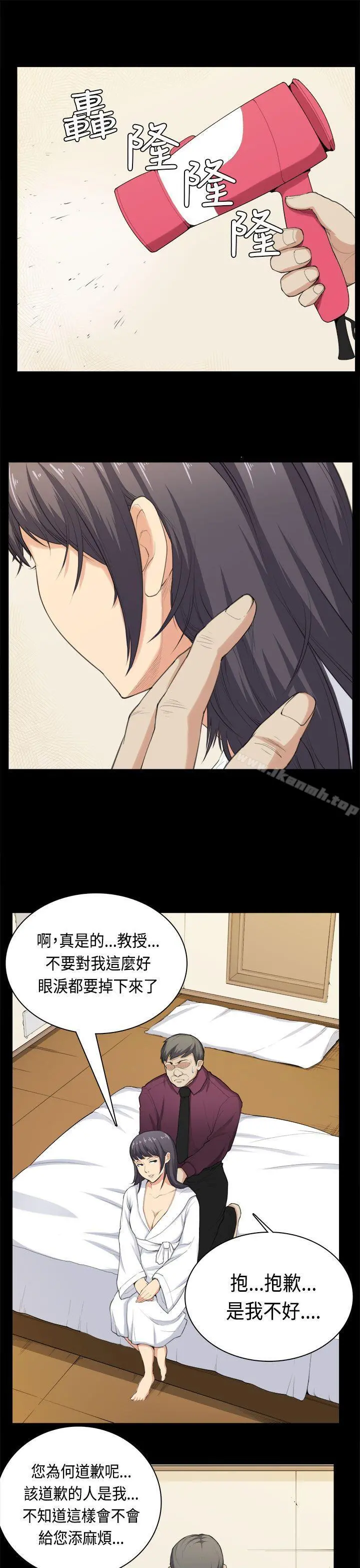 斯德哥尔摩症候群 - 第36话 - page 17