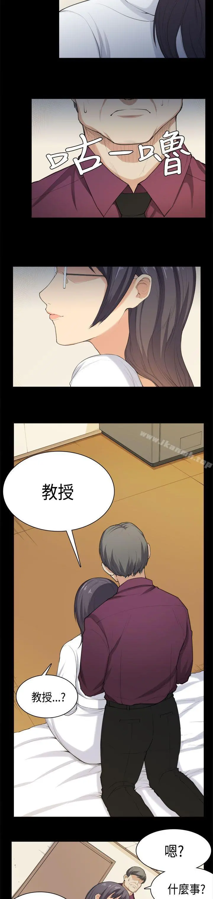 斯德哥尔摩症候群 - 第36话 - page 19