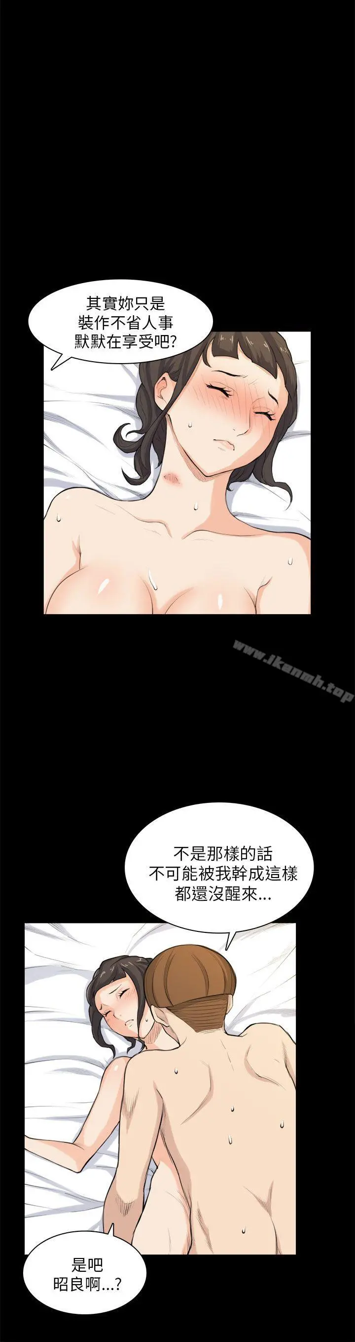 斯德哥尔摩症候群 - 第27话 - page 5