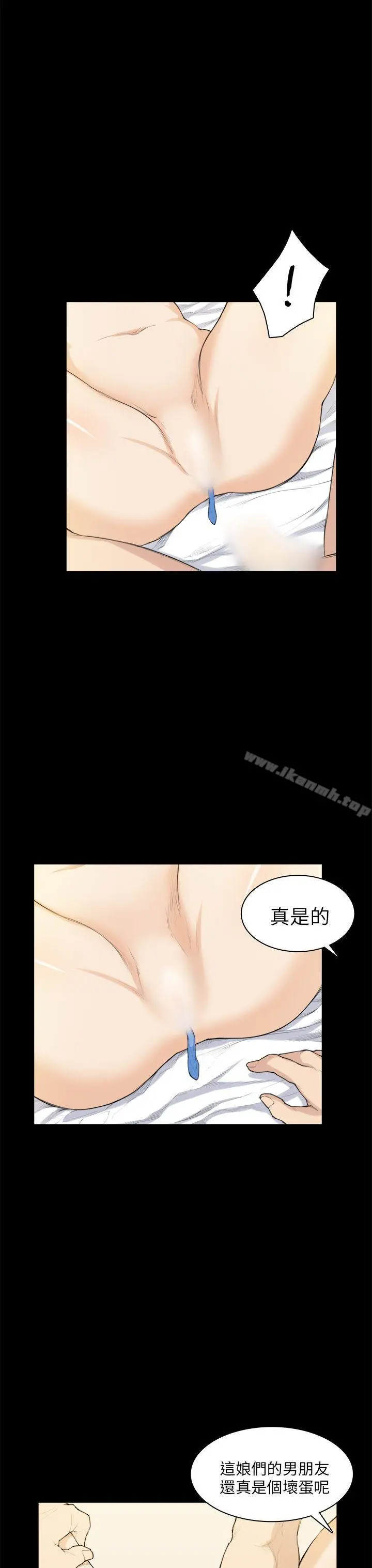 斯德哥尔摩症候群 - 第27话 - page 8