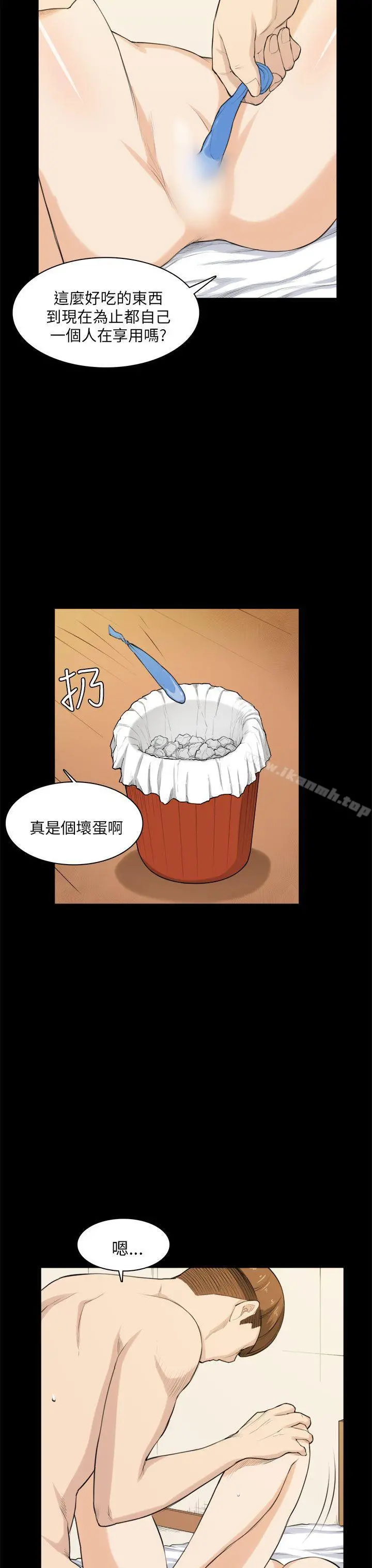 斯德哥尔摩症候群 - 第27话 - page 9