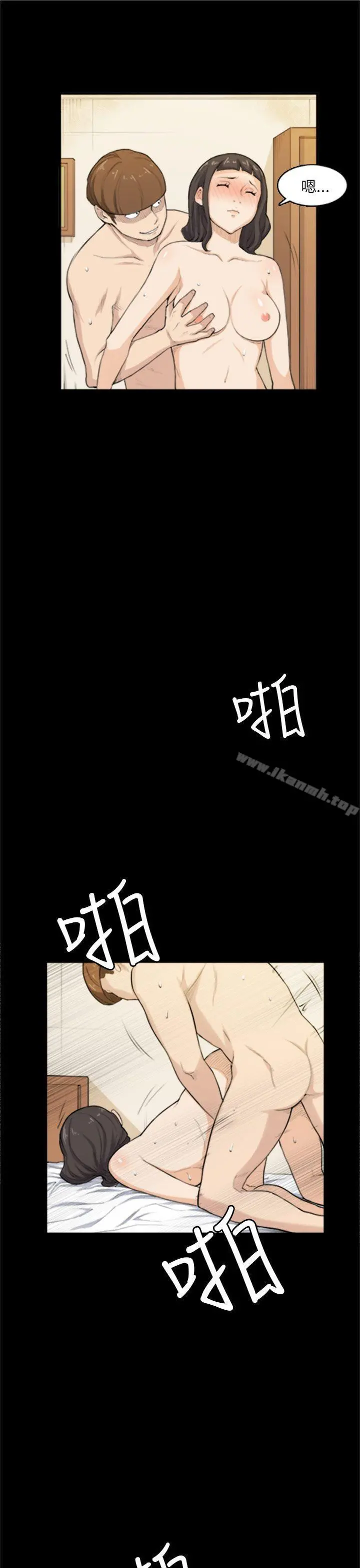 斯德哥尔摩症候群 - 第27话 - page 11