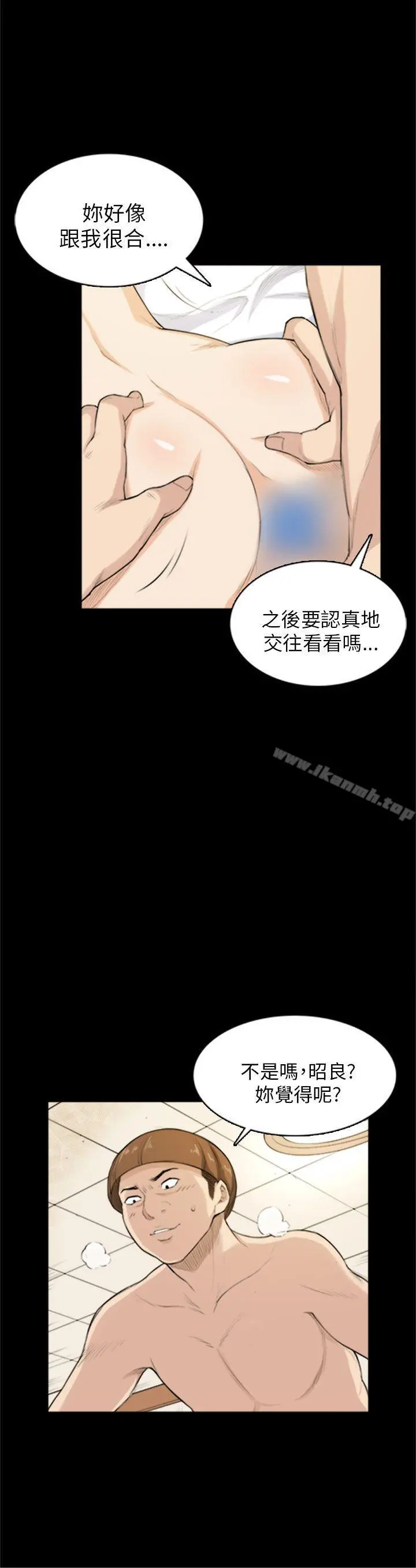 斯德哥尔摩症候群 - 第27话 - page 15