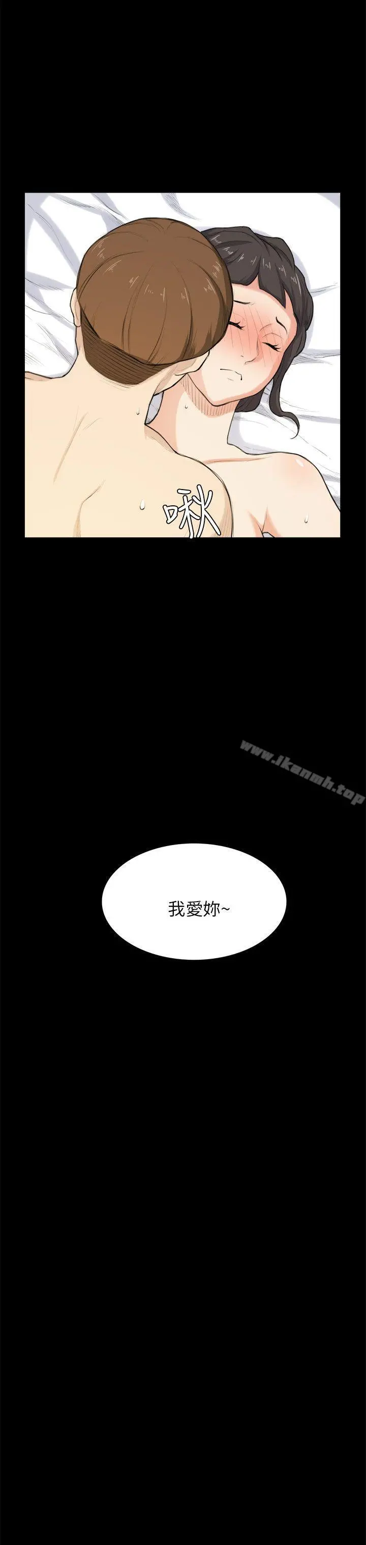 斯德哥尔摩症候群 - 第27话 - page 23