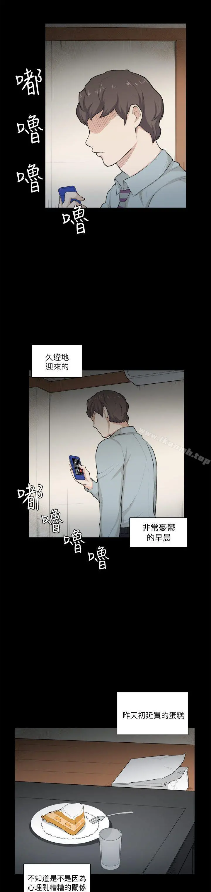 斯德哥尔摩症候群 - 第27话 - page 24