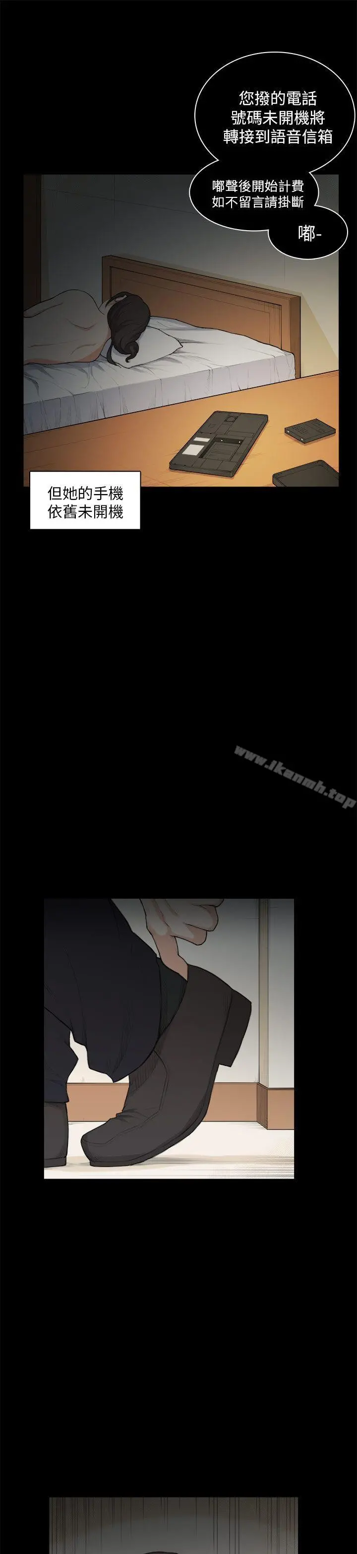 斯德哥尔摩症候群 - 第27话 - page 26