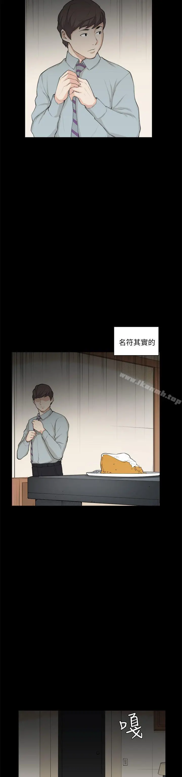 斯德哥尔摩症候群 - 第27话 - page 27