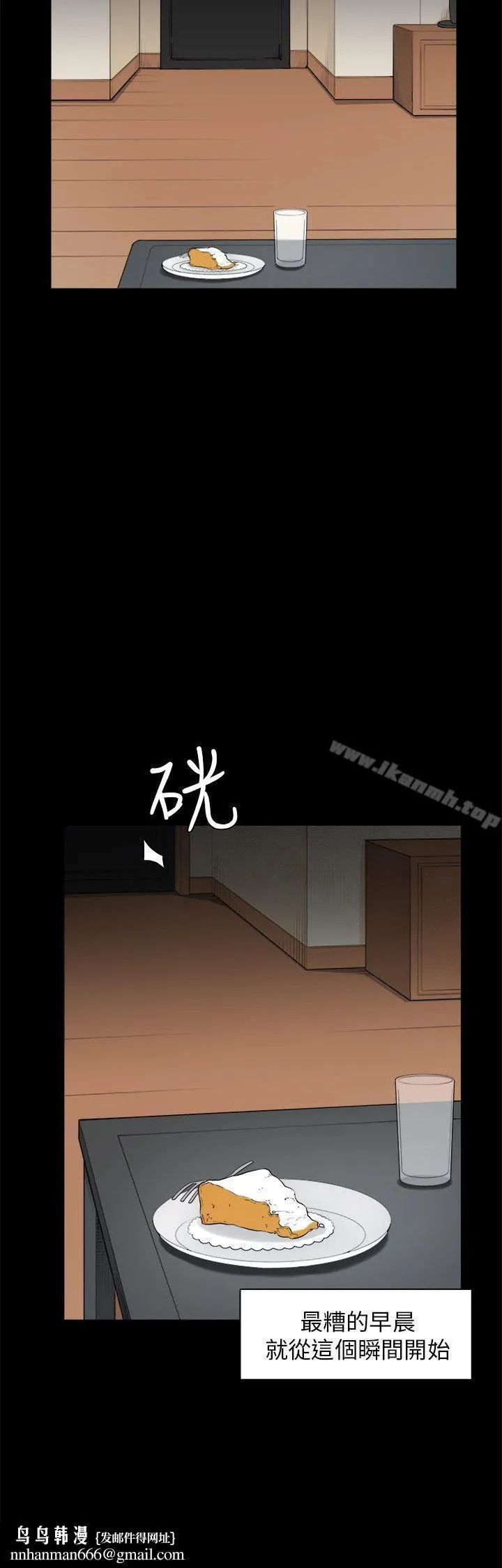 斯德哥尔摩症候群 - 第27话 - page 28