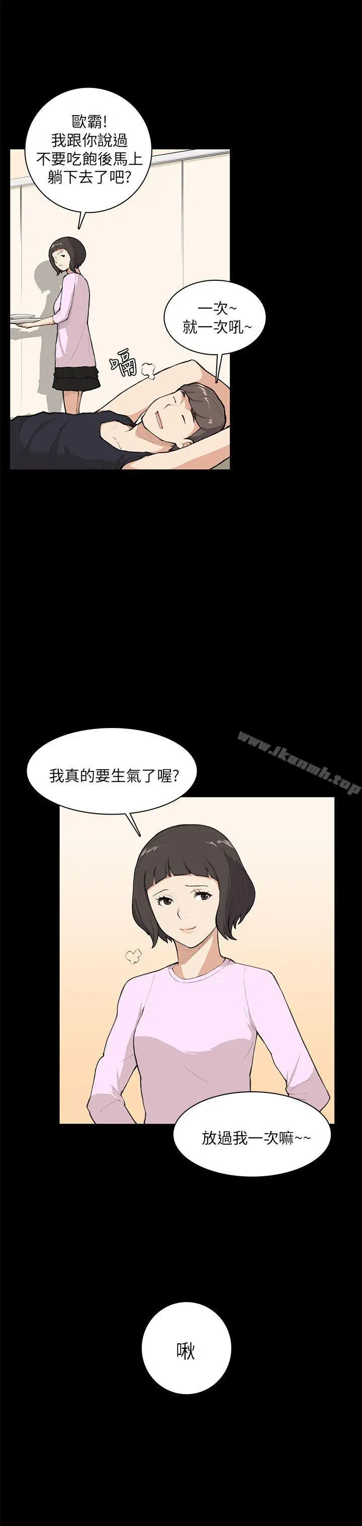 斯德哥尔摩症候群 - 第8话 - page 18
