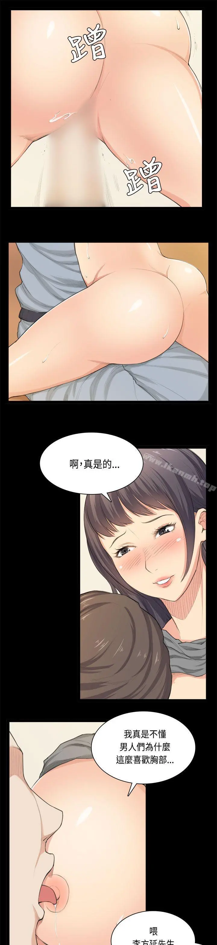 斯德哥尔摩症候群 - 第33话 - page 10