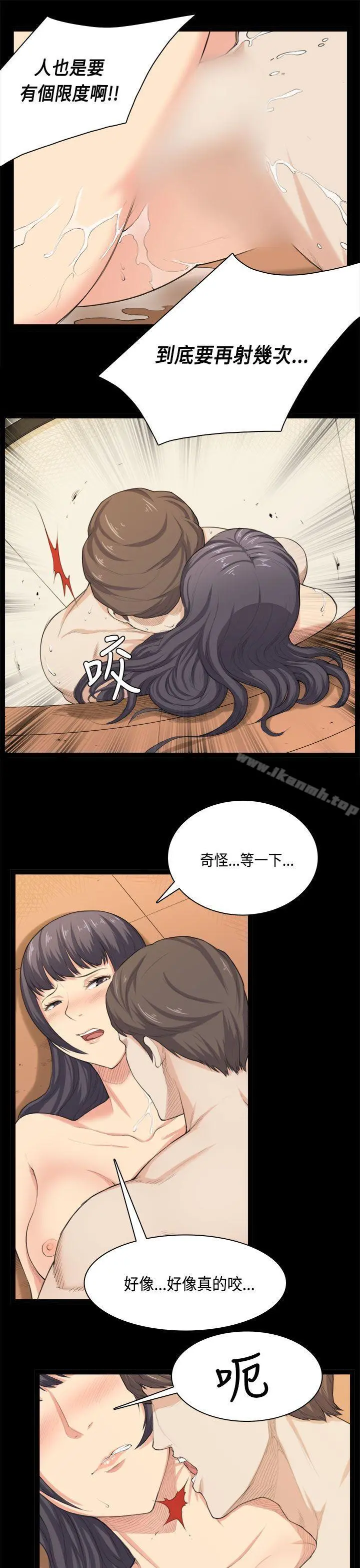 斯德哥尔摩症候群 - 第33话 - page 14