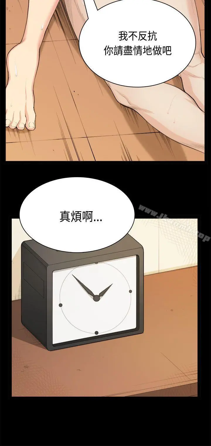斯德哥尔摩症候群 - 第33话 - page 16