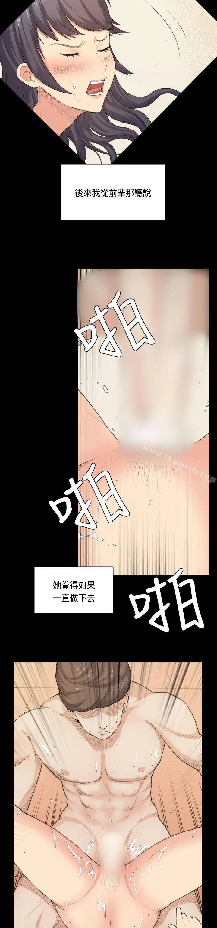 斯德哥尔摩症候群 - 第33话 - page 18