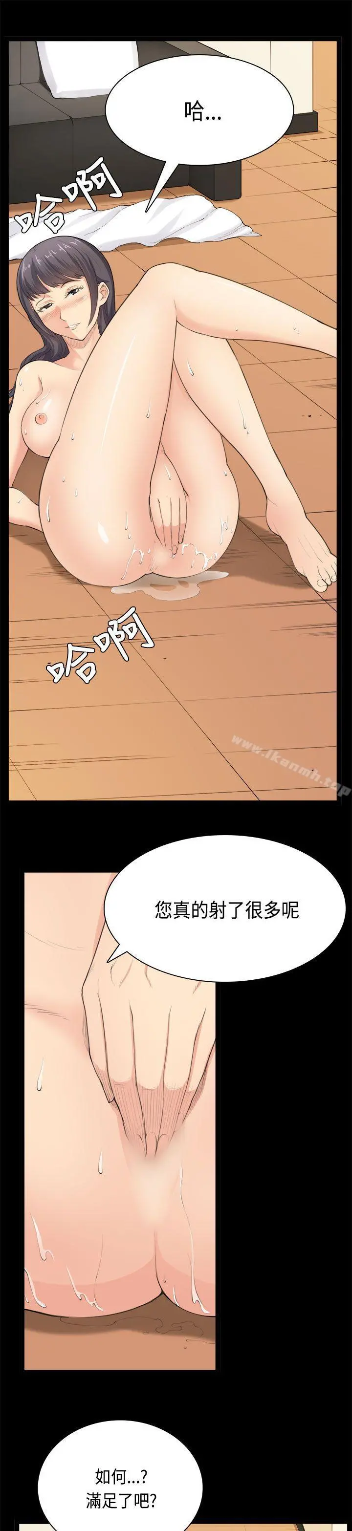 斯德哥尔摩症候群 - 第33话 - page 21