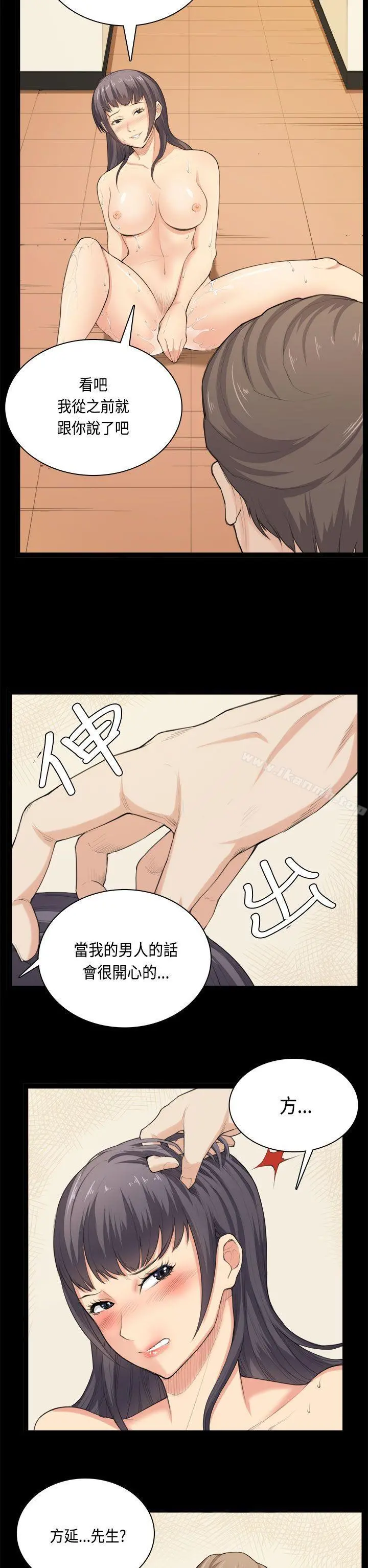 斯德哥尔摩症候群 - 第33话 - page 22