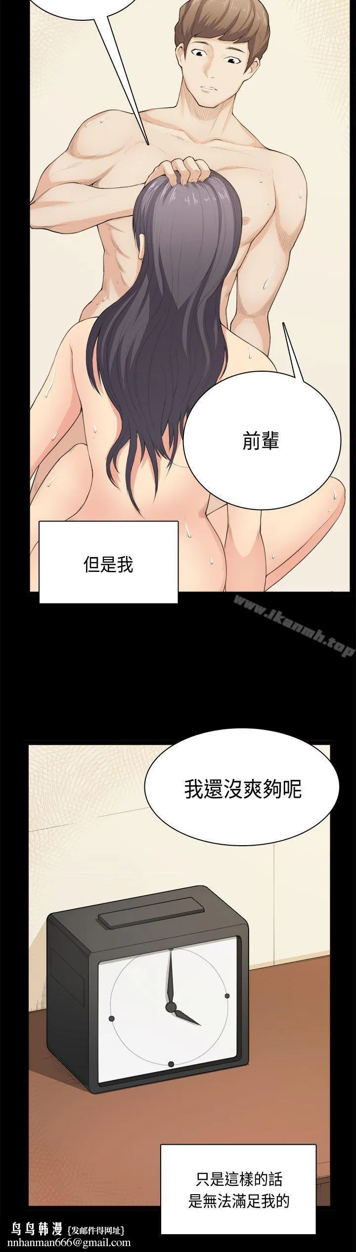 斯德哥尔摩症候群 - 第33话 - page 23