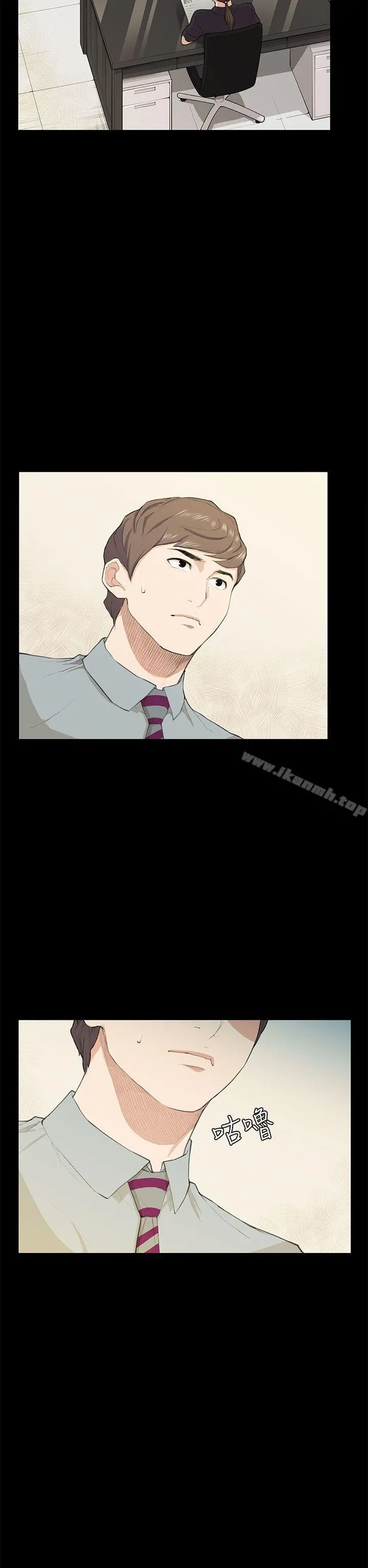 斯德哥尔摩症候群 - 第19话 - page 7