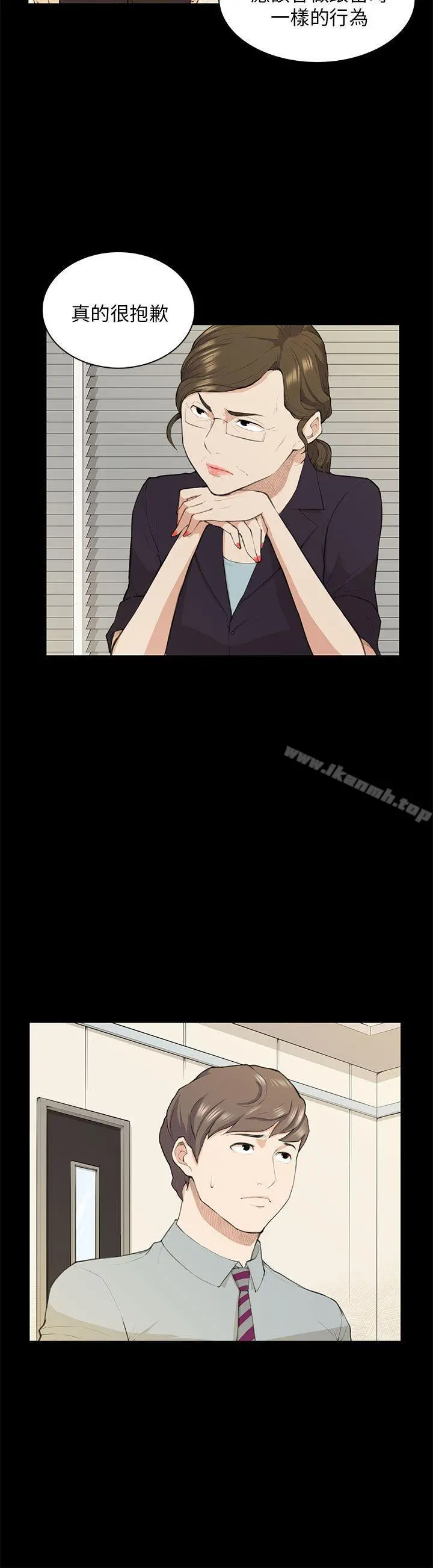 斯德哥尔摩症候群 - 第19话 - page 10
