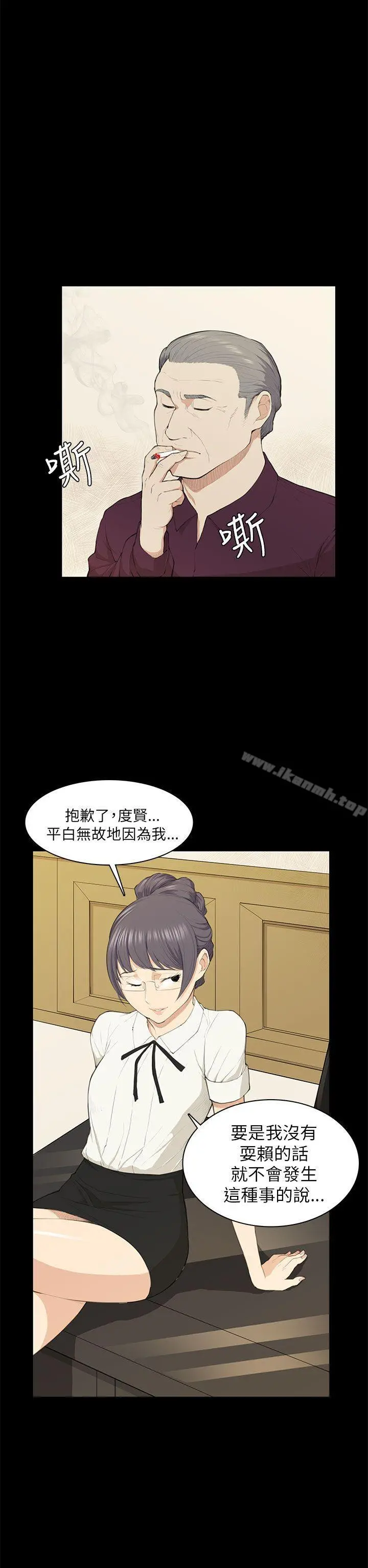 斯德哥尔摩症候群 - 第19话 - page 12