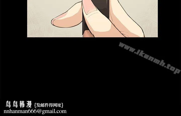 斯德哥尔摩症候群 - 第19话 - page 24