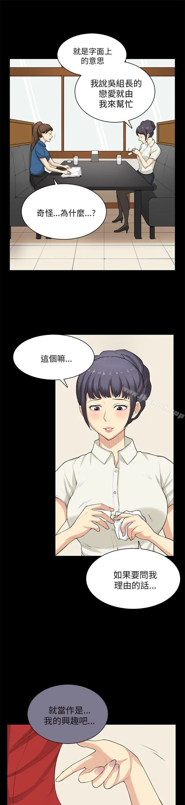 斯德哥尔摩症候群 - 第29话 - page 13