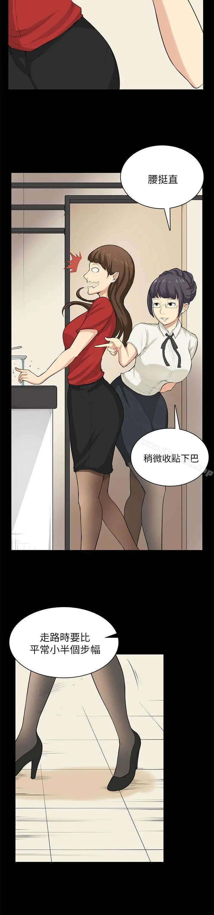 斯德哥尔摩症候群 - 第29话 - page 14