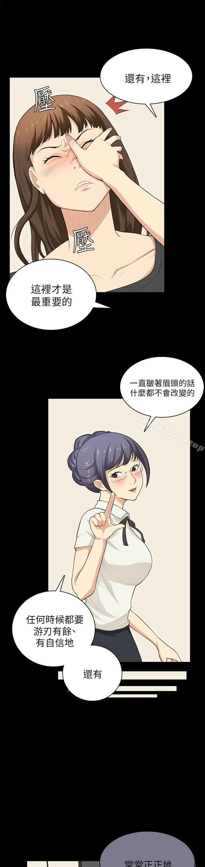 斯德哥尔摩症候群 - 第29话 - page 15