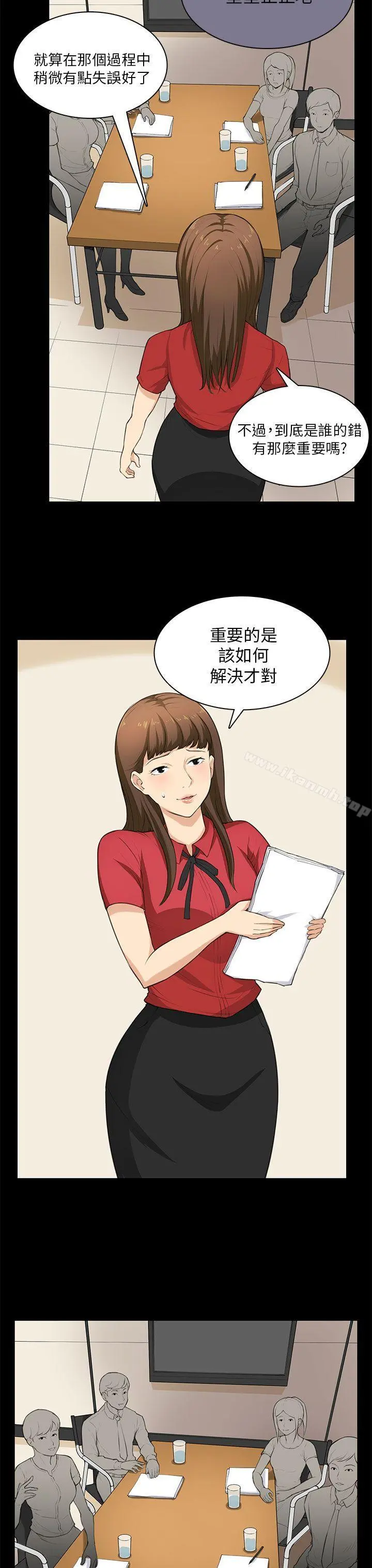 斯德哥尔摩症候群 - 第29话 - page 16