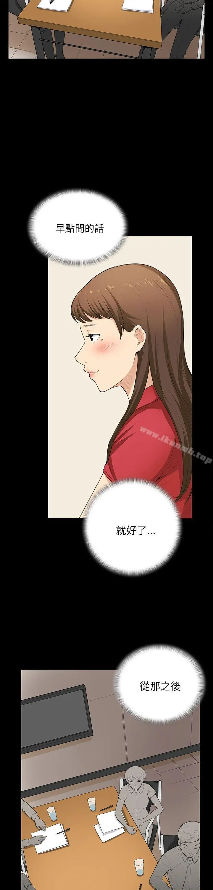 斯德哥尔摩症候群 - 第29话 - page 17